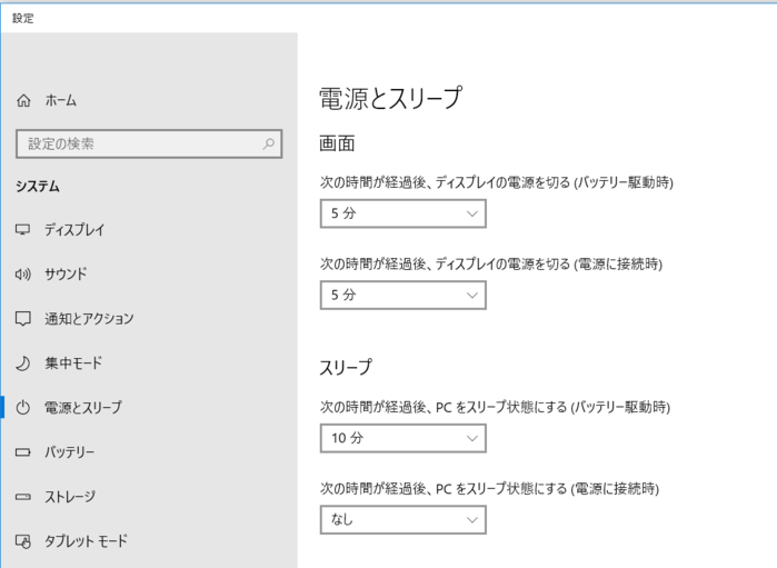 Chrome OSではSleepの時間設定が出来ない シニアに最適なパソコン Chromebook
